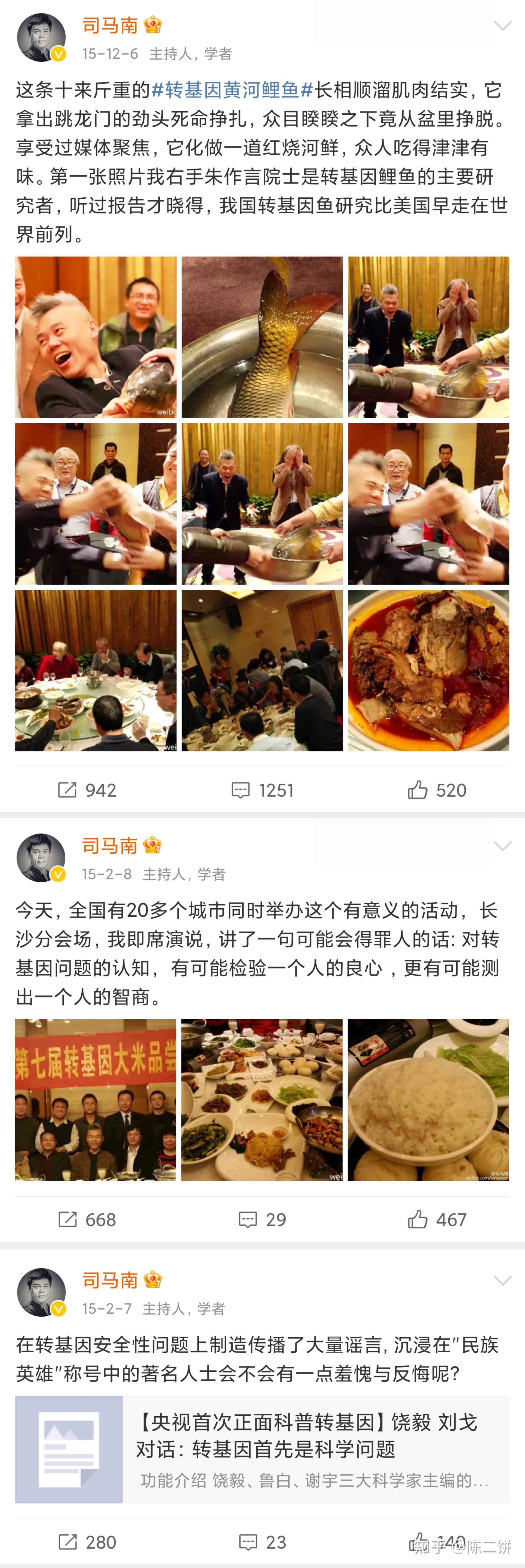 假爱国的司马南是怎样暴露的?  第2张