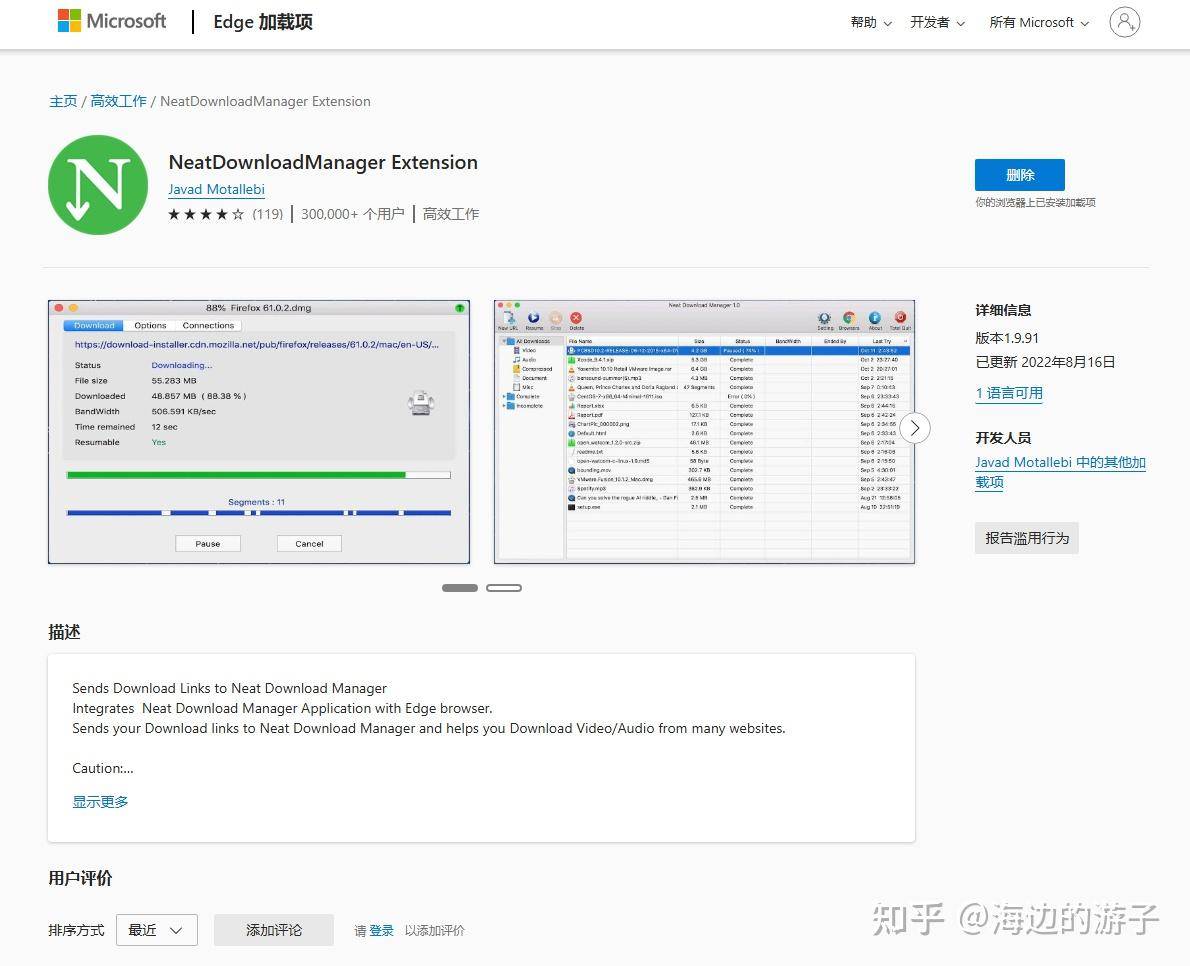 浏览器无法下载文件，怎么破？  第3张