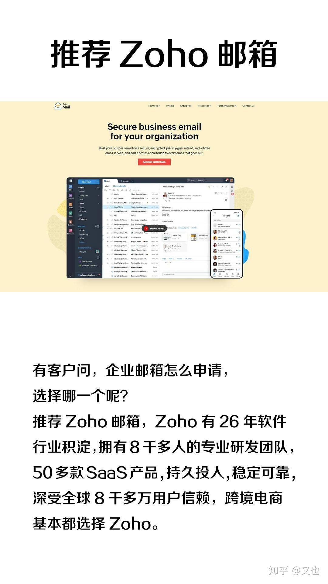 企业邮箱域名怎么注册？企业邮箱如何申请域名？  第3张