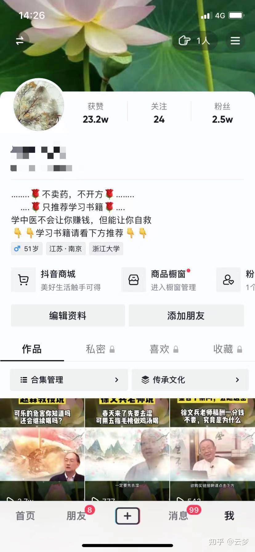 抖音怎么赚钱？抖音变现的渠道有哪些？  第7张