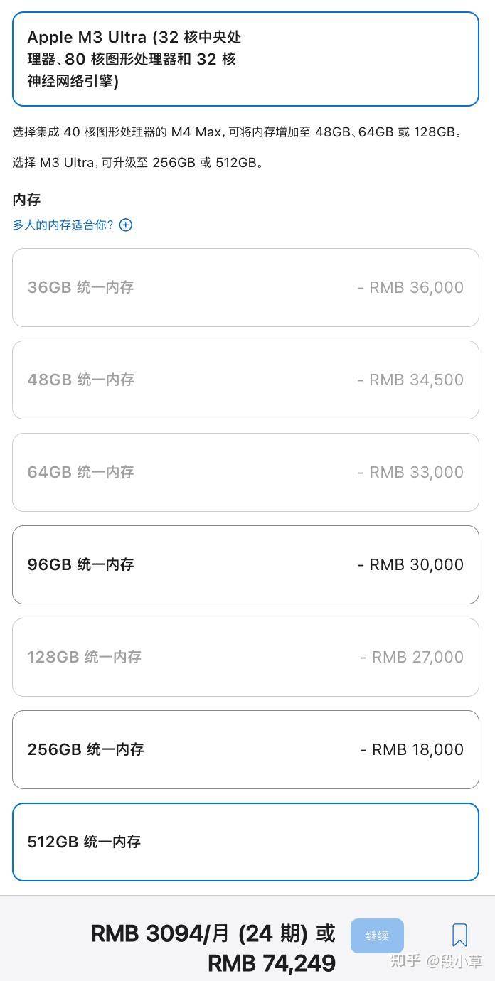 苹果推出 M4 Max / M3 Ultra 芯片 Mac Studio，哪些亮点值得关注？  第3张