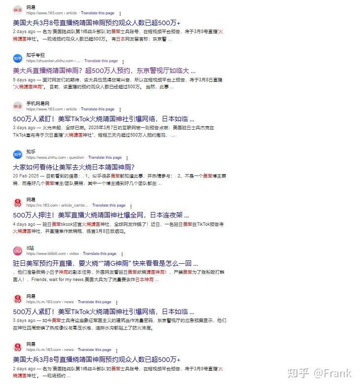 大家如何看待让美军去火烧日本靖国神厕？  第1张
