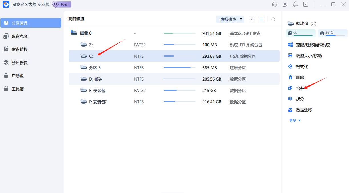 C盘快满了，该如何清理？  第28张