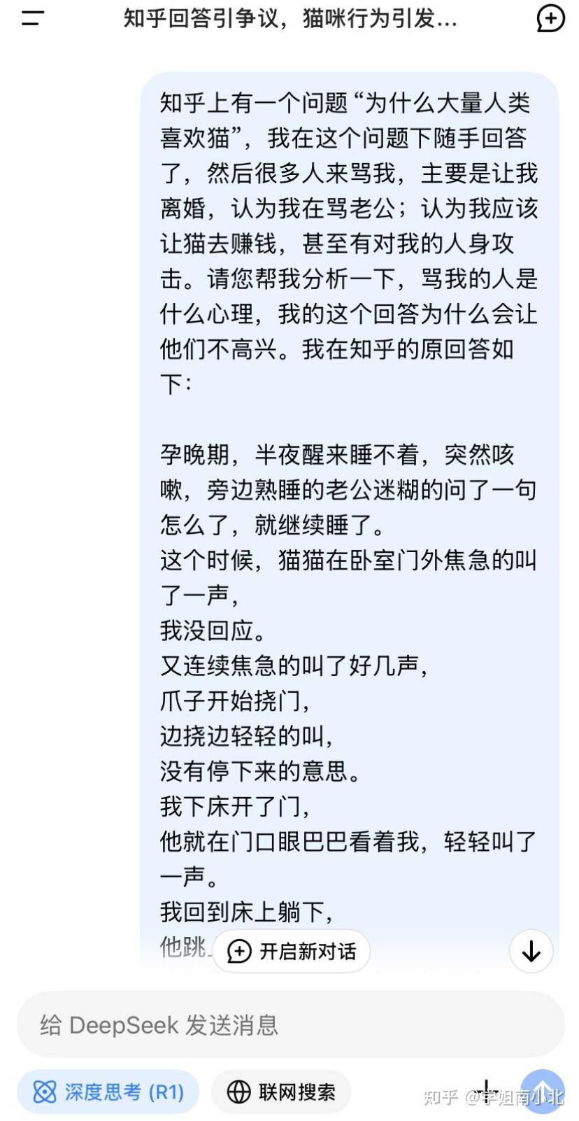 为什么大量人类会喜欢猫？  第1张