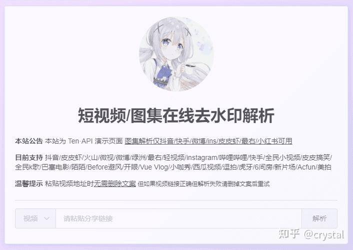 有没有堪称封神的网站？  第19张