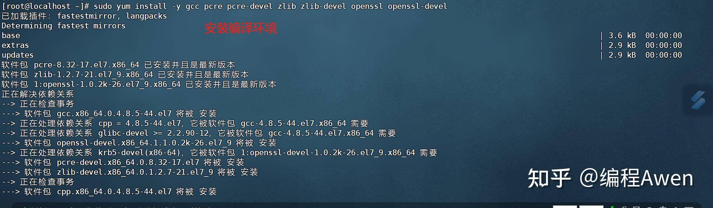 Nginx 安装及配置详解有哪些内容？  第1张