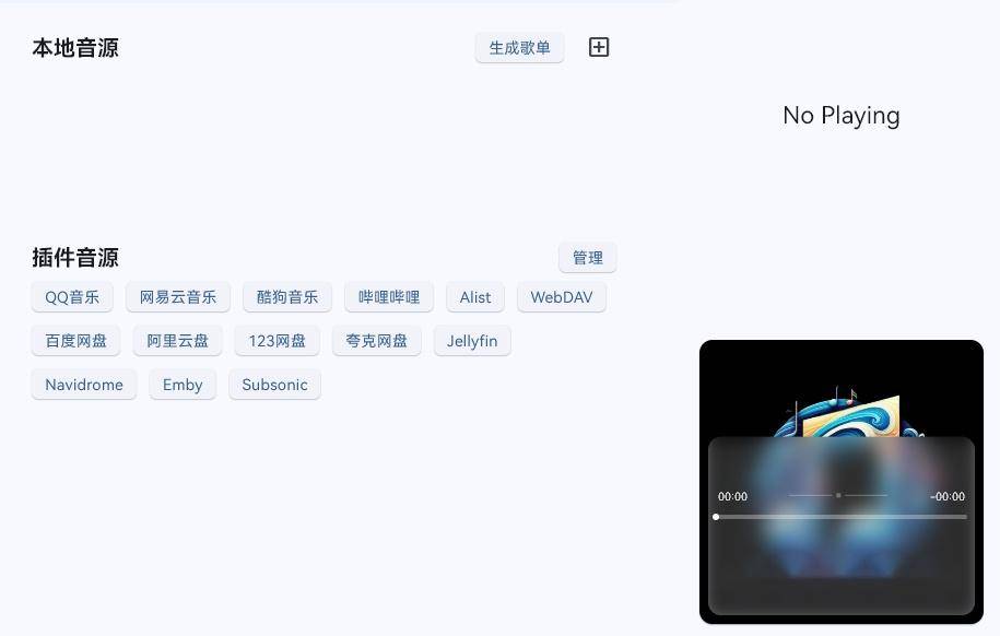 曲库最全的音乐播放器是哪个？  第2张