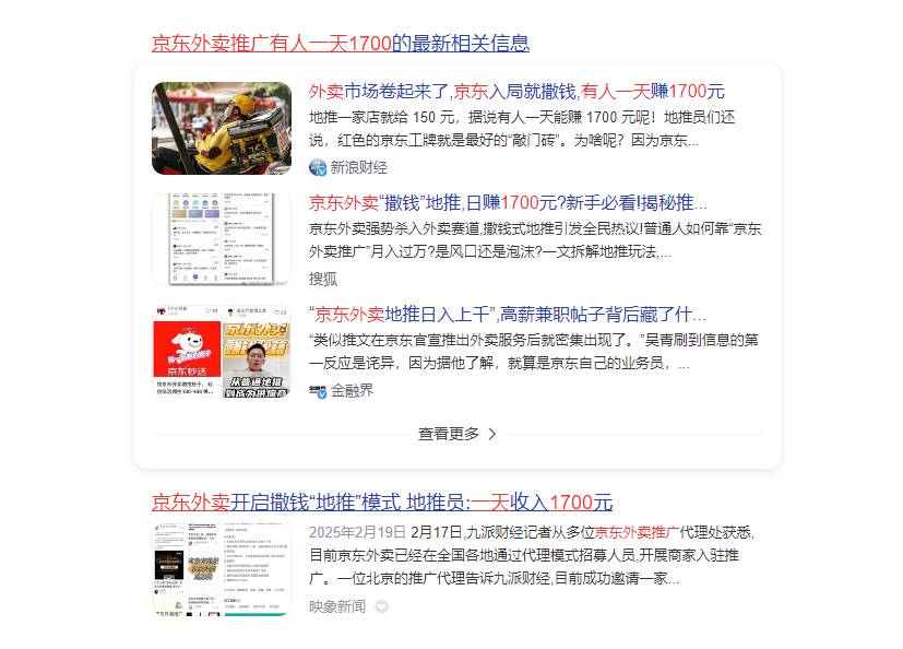 2025如何看待 APP拉新？  第1张