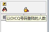 有哪些老腾讯才知道的梗？  第6张