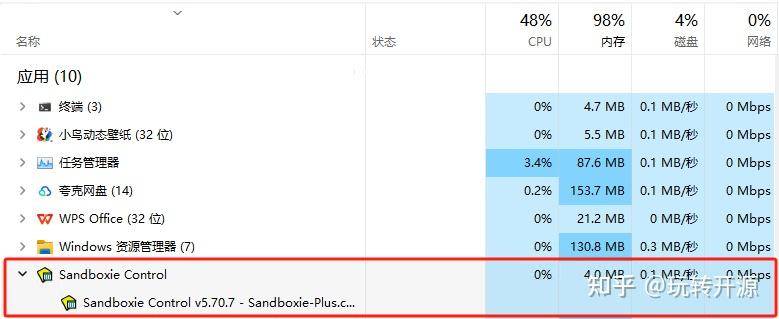 有没有推荐的win10沙盒软件？  第5张