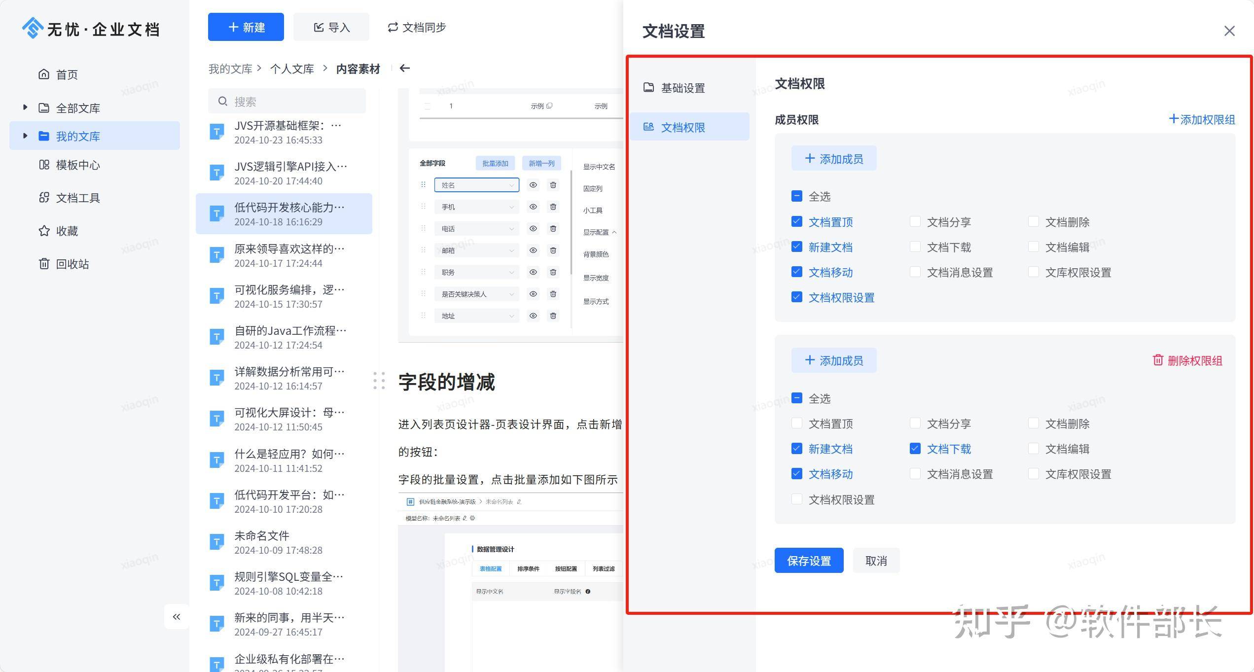 大家有什么好用的网站或者软件吗？  第19张