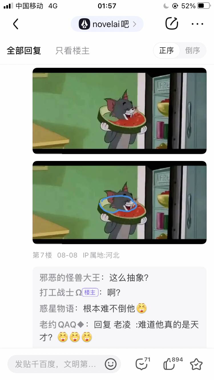 百度贴吧有哪些有意思的吧？  第26张