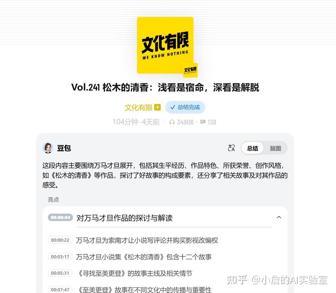 你用过的AI工具，哪一款效果最好？  第20张