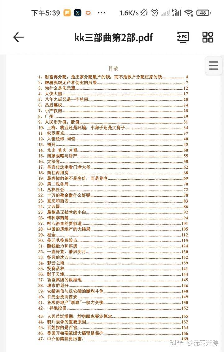 有什么天涯神贴的整理分享？  第2张