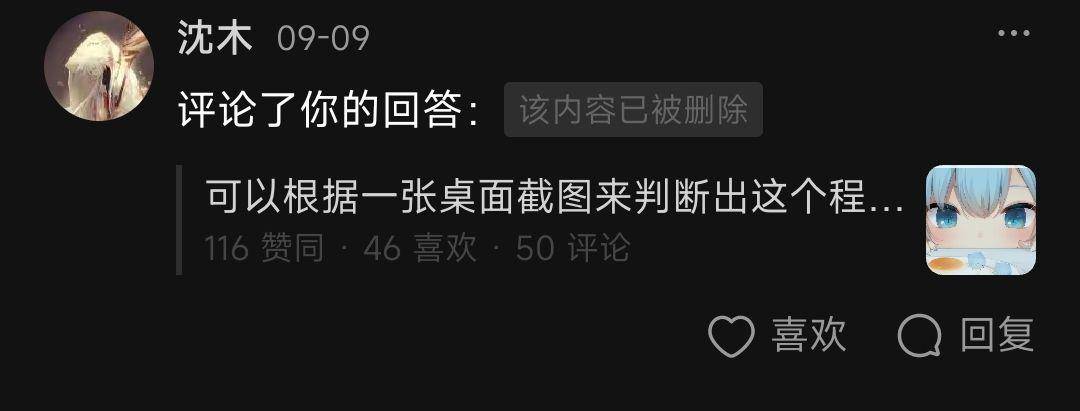 可以根据一张桌面截图来判断出这个程序员的大致水平吗?  第8张