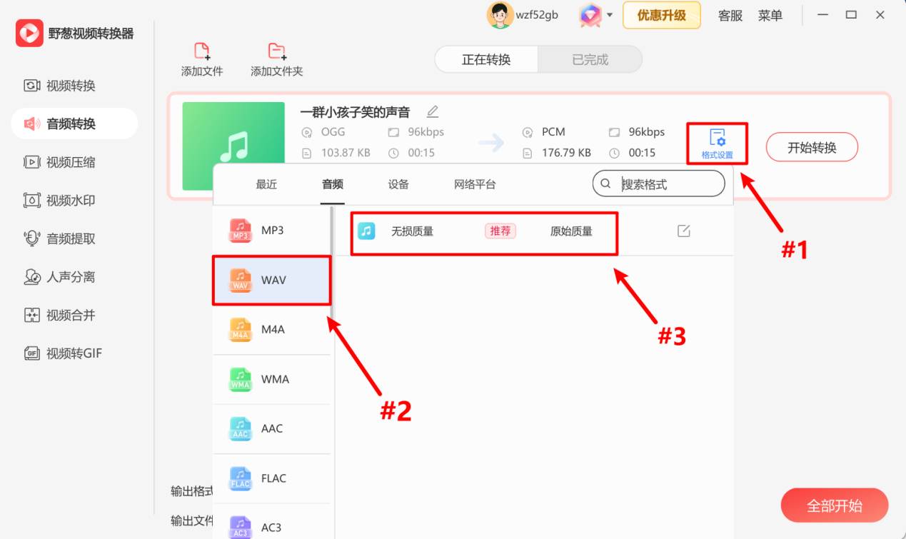 哪里能下载无损音乐？  第5张