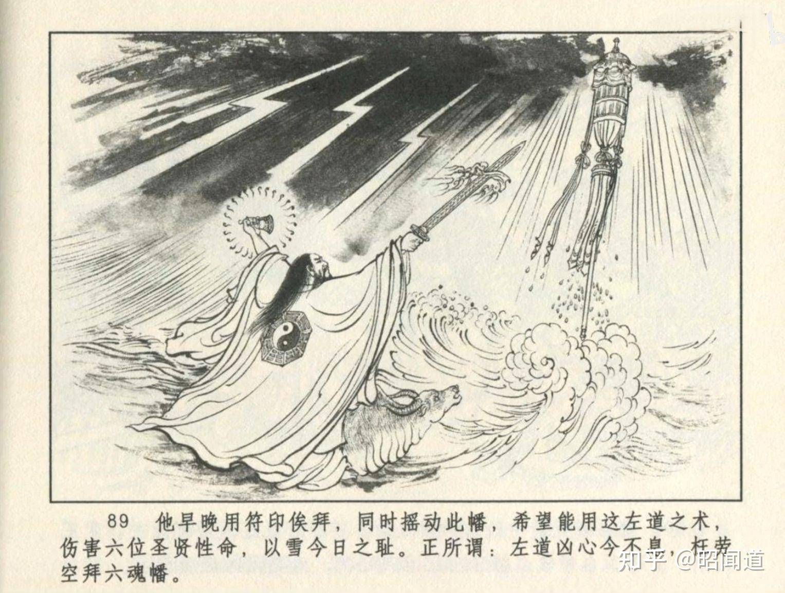 如果你是封神演义中的通天教主，该怎么翻盘？  第5张