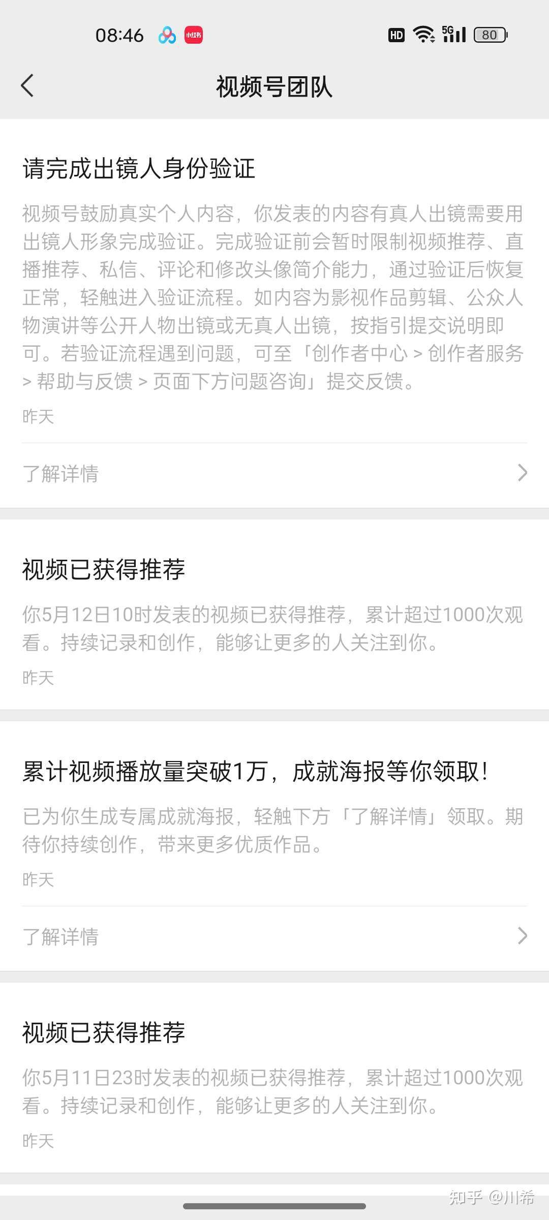 视频号的红利期已经过去了吗？  第1张