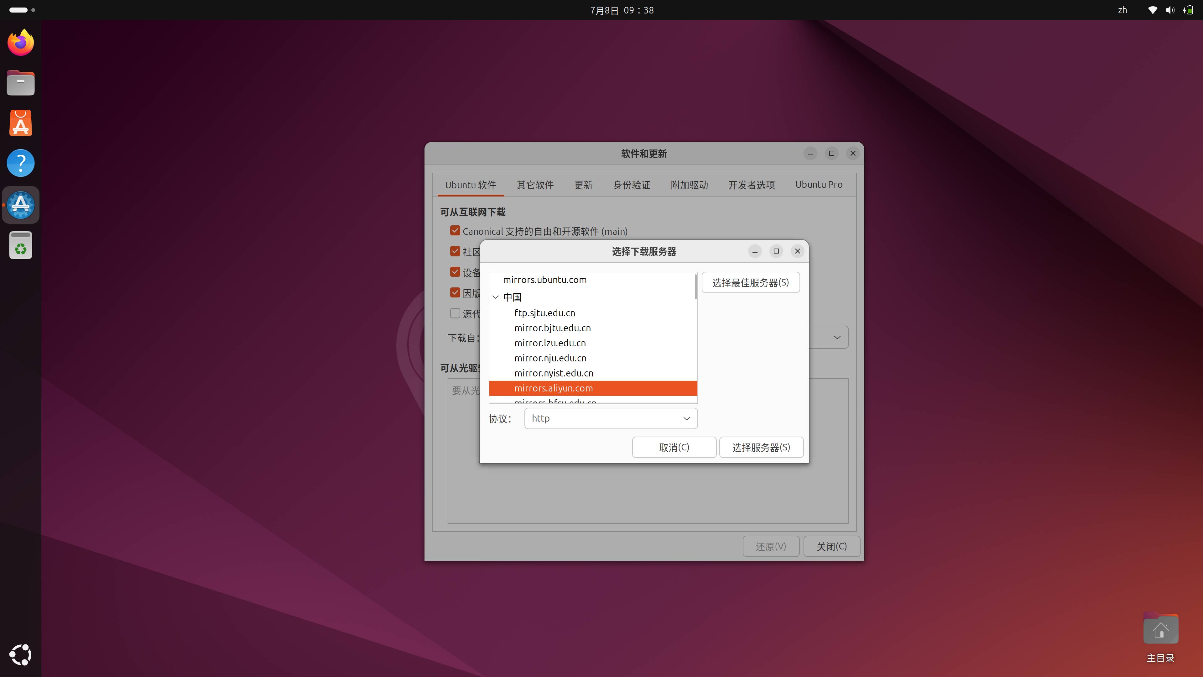 如何评价 Ubuntu 24.04 LTS？  第4张