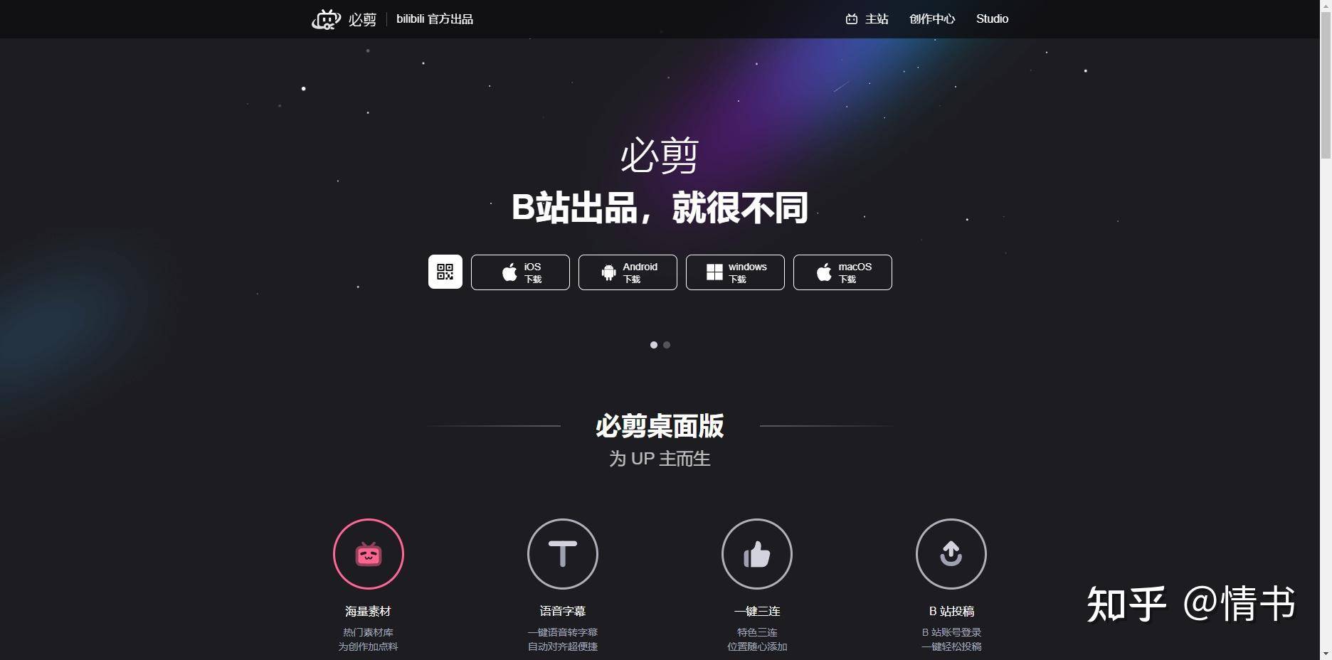 剪映收费了，大家还用什么做视频?  第3张