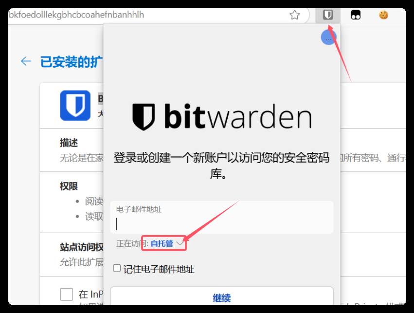 大家都用什么软件进行密码管理？  第24张