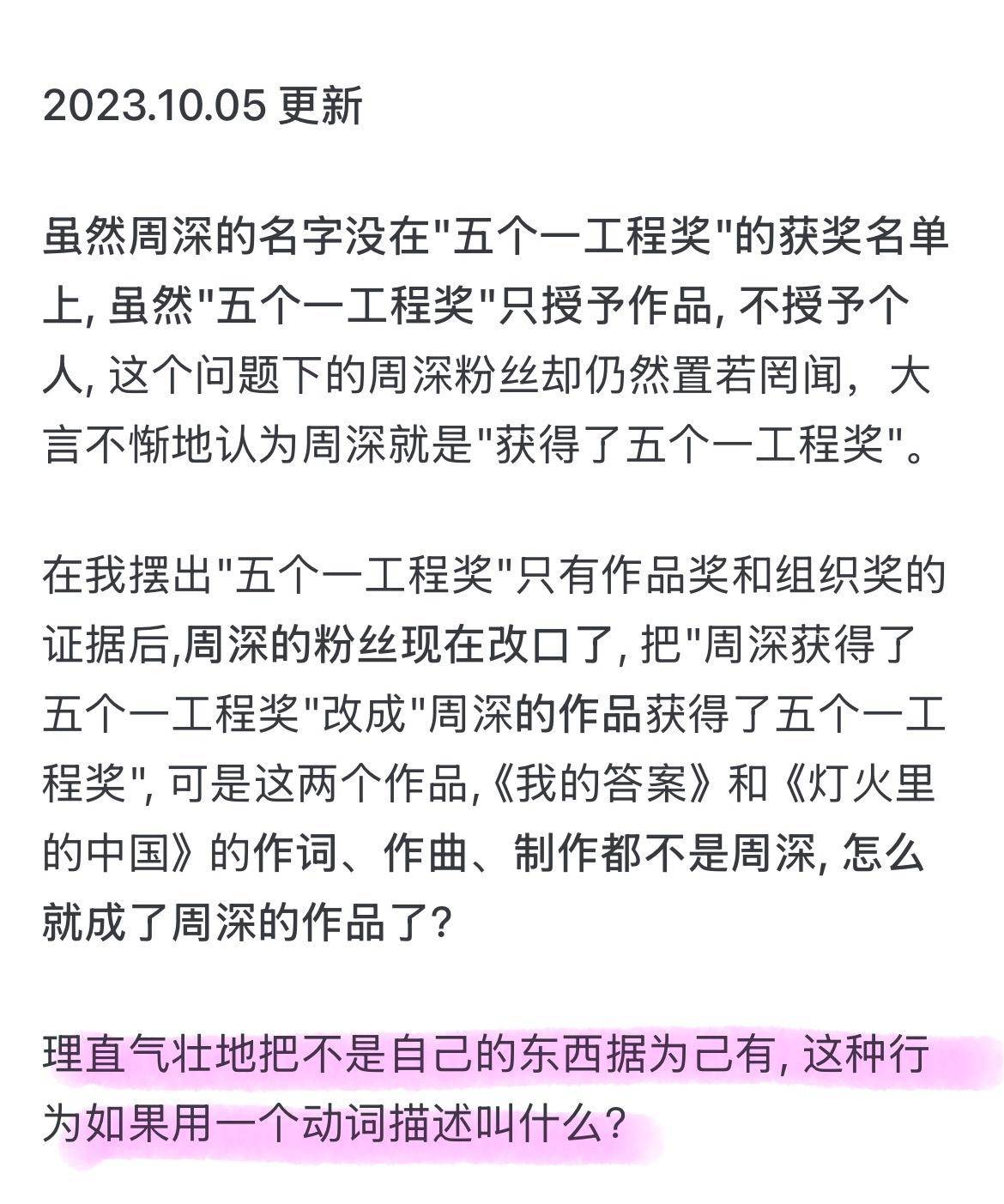 周深的《大鱼》、《灯火里的中国》等四首歌被纳入教材，什么样的歌能被纳入教材？你认为还有哪些歌可以入选？  第40张