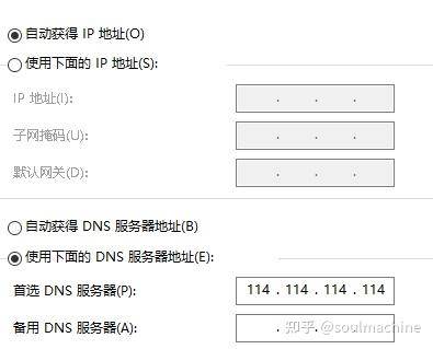 无论怎么弄DNS都是DNS可能不可用怎么办?  第5张