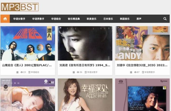 哪里能下载无损音乐？  第3张