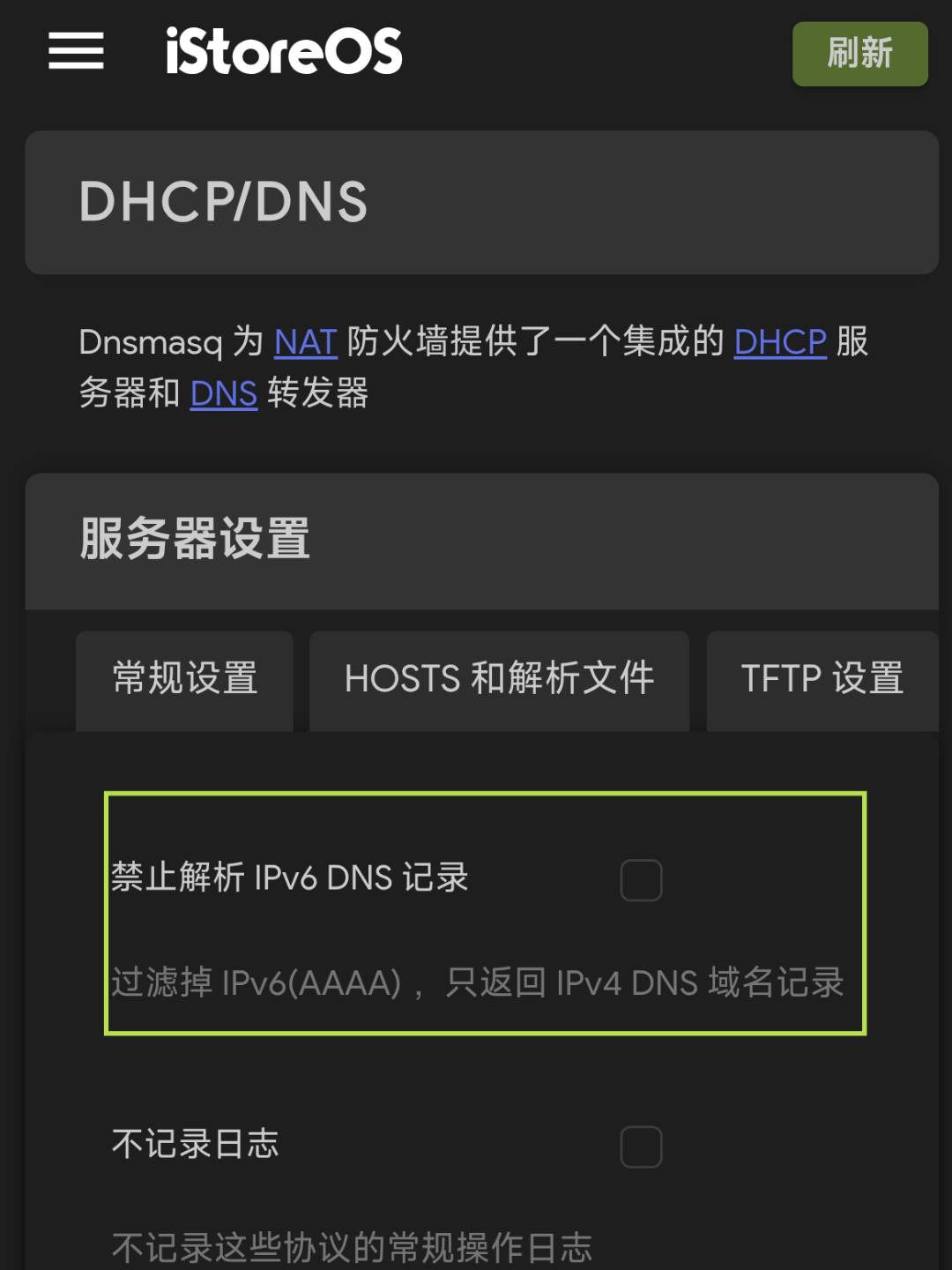 为啥很多公司网管不配置IPv6?  第10张