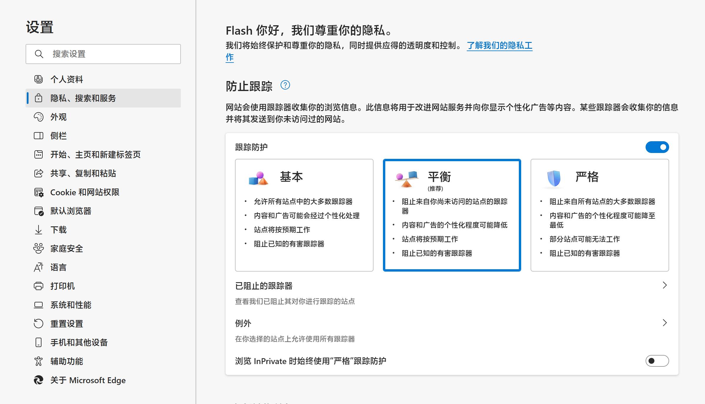 哪款浏览器的综合性能最优？  第2张