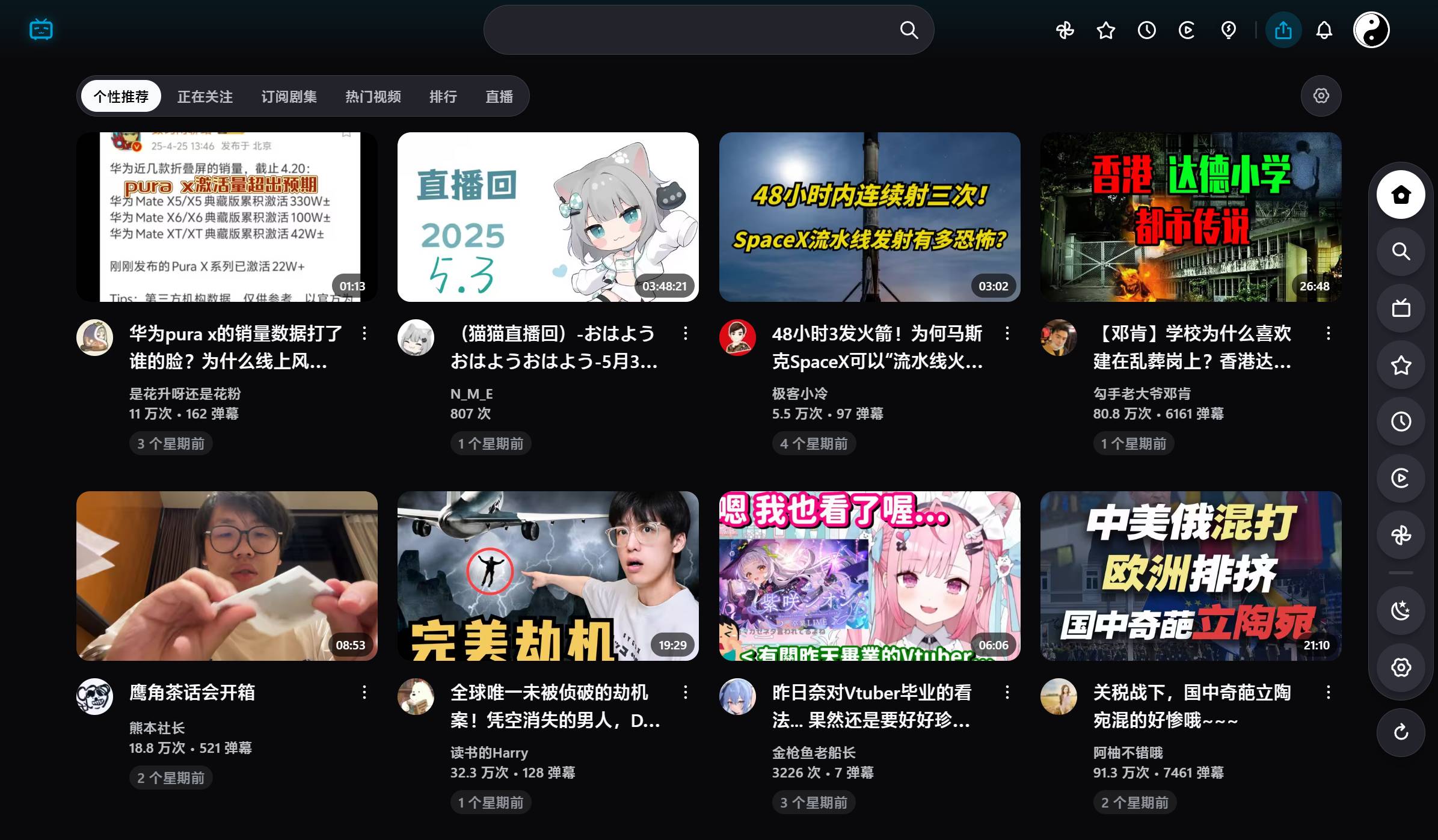 如何评价哔哩哔哩的网页设计？  第6张