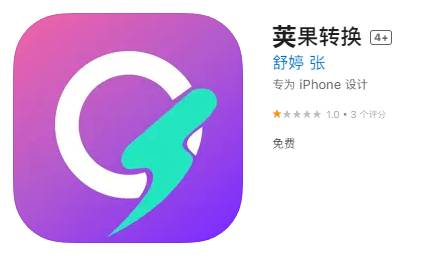 苹果商店有哪些伪装软件app?  第17张