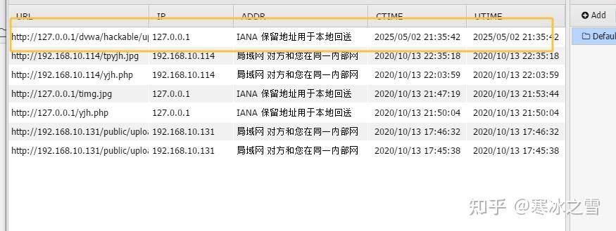 文件上传漏洞一般会怎么利用？  第8张
