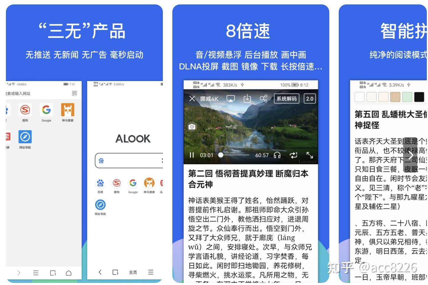 什么手机浏览器精简？  第3张