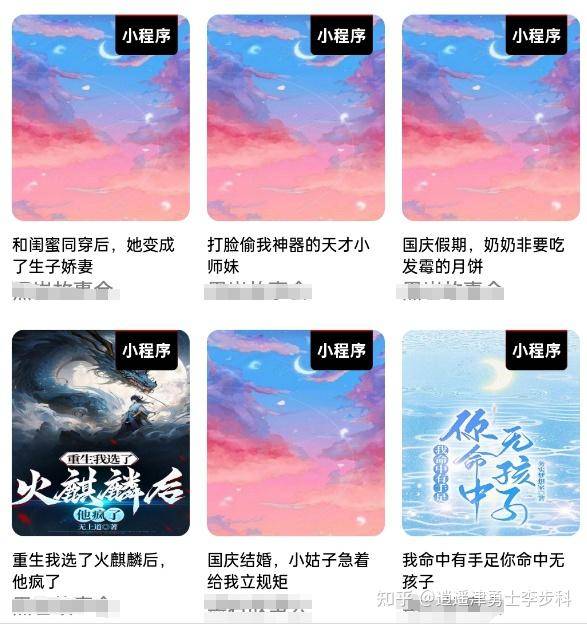知乎推文授权怎么弄?  第5张