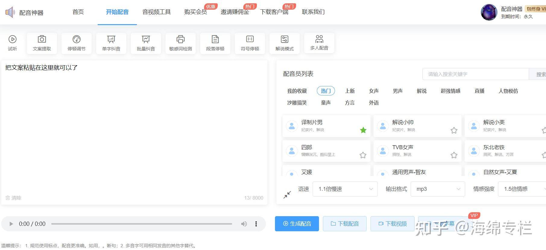 请问微博、抖音、知乎、头条、小红书等平台哪个变现最快，最简单？  第9张