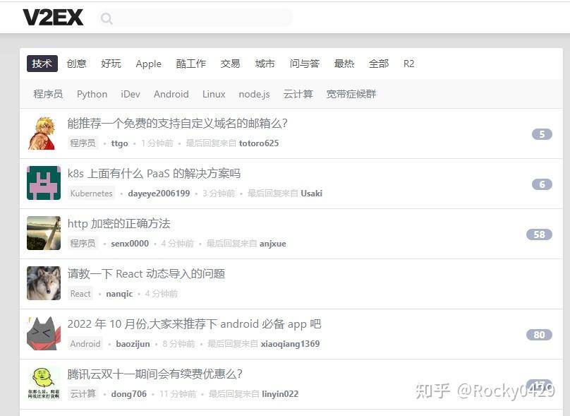 程序员们平时都喜欢逛什么论坛呢？  第5张