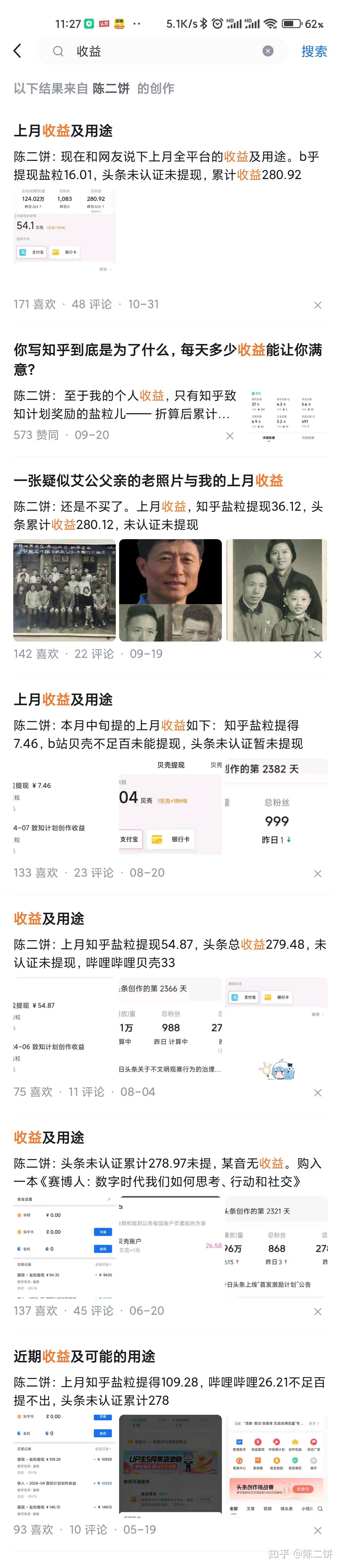 网上真有赚钱的方法吗？  第8张
