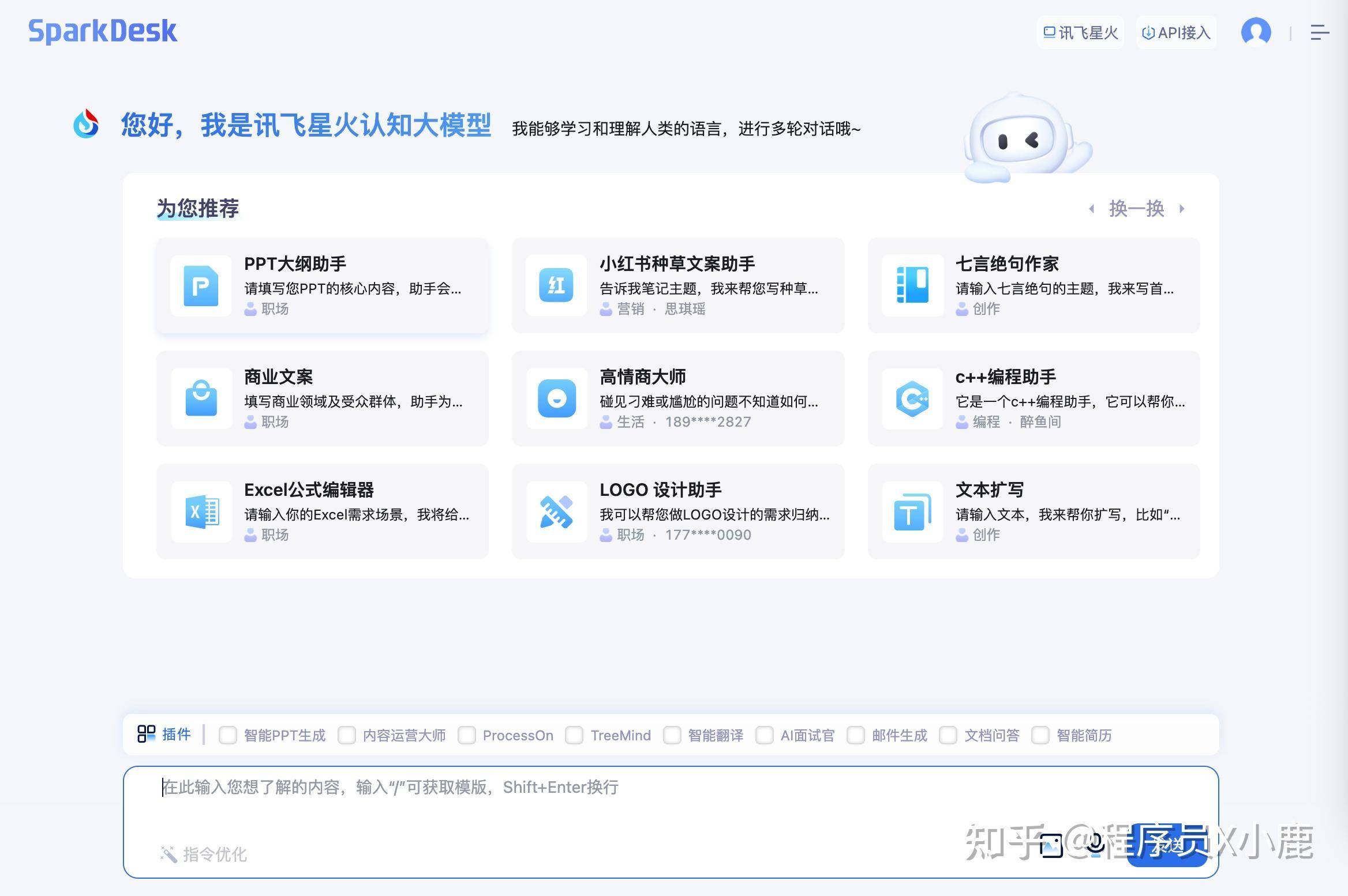 好用的，能在国内用的AI工具推荐几个？  第10张