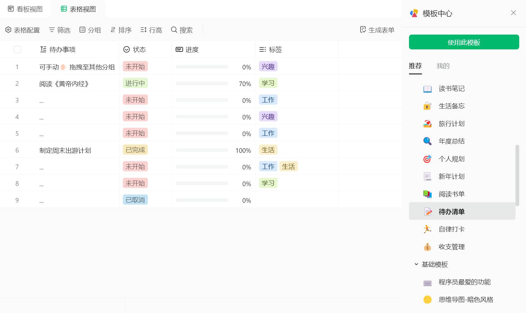 请问，有没有一款类似飞项的软件？  第2张