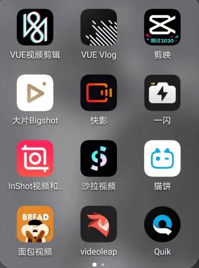 大家抖音短视频都拿什么软件剪辑的？  第1张