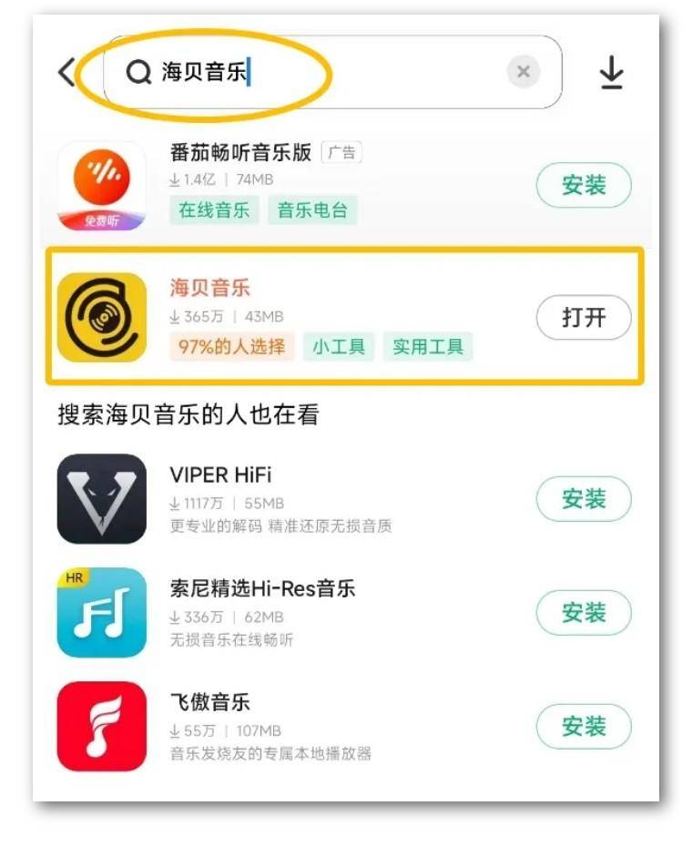 网易云音乐要求 QQ 音乐立即停止剽窃式「创新」，如何看待此事？此次公开喊话会对双方品牌造成什么影响？  第7张