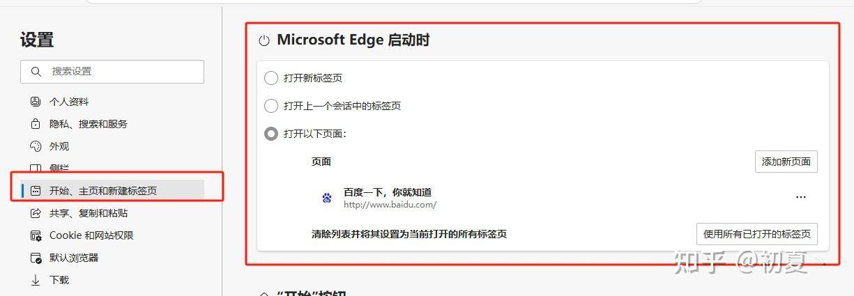 Edge 浏览器的评价是否在逐渐下降？  第2张
