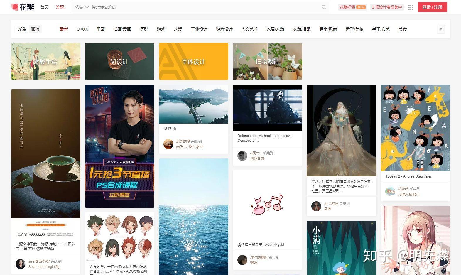 怎么系统地自学Photoshop？  第12张