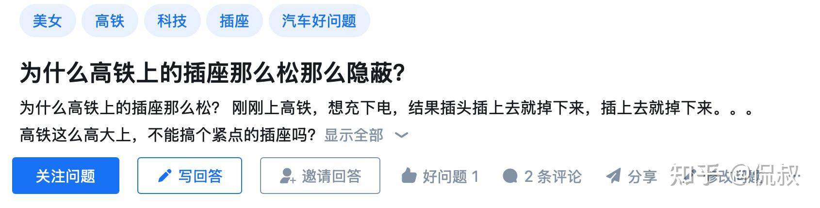 为什么感觉中国的插座、插头标准是落后的，搞了一个四不像？  第11张