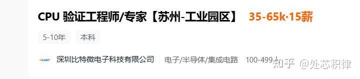 芯片公司招聘很难吗？  第69张