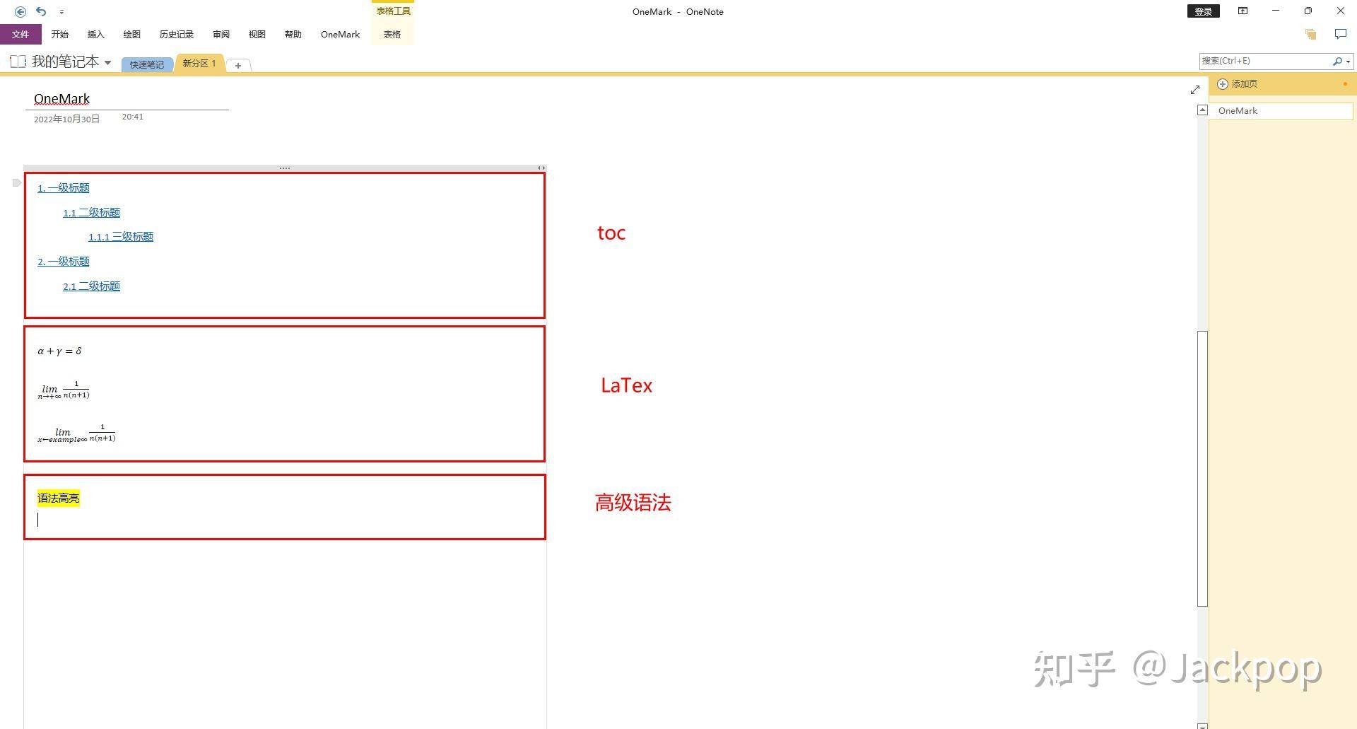 如何优雅地使用 Markdown？  第5张