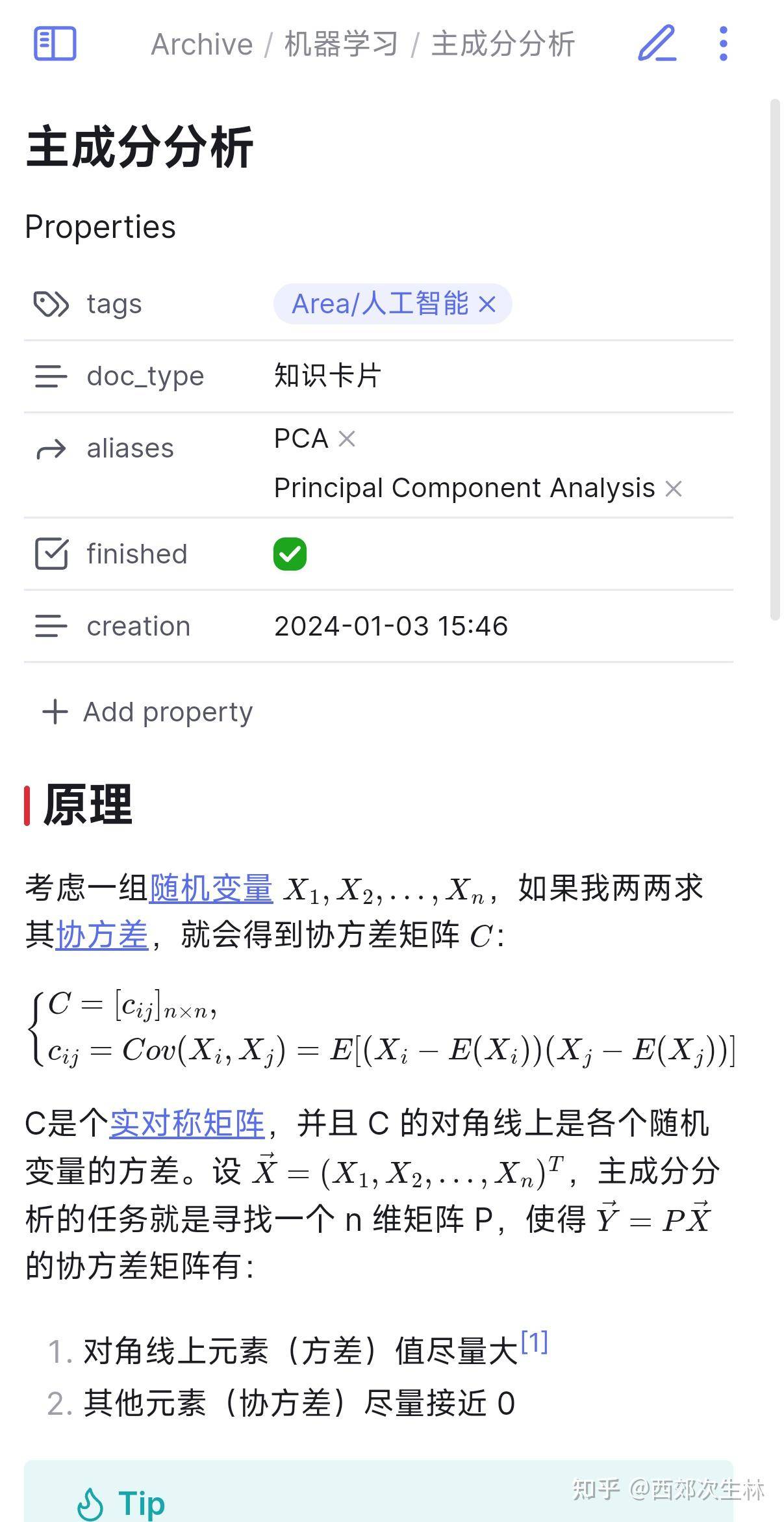 求一个obsidian同步方案?  第14张