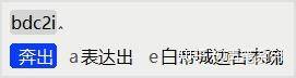 输入法推荐？  第28张