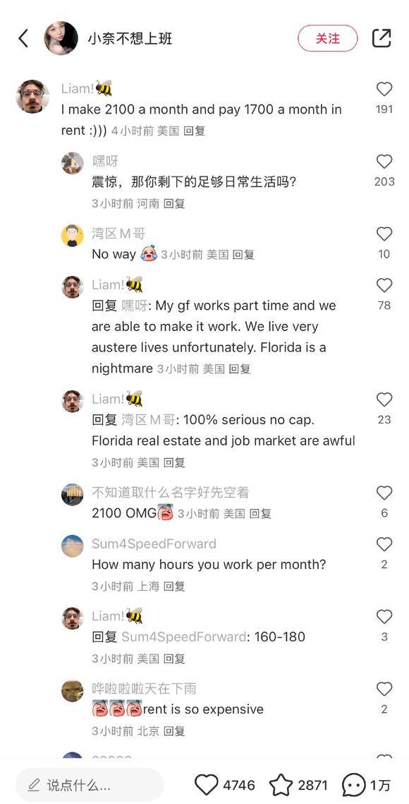 大家如何看这波美国抖音难民入驻小红书？  第11张